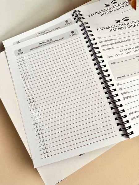 Планер для лешмейкера A5 Lash Book - журнал обліку клієнтів для нарощування вій