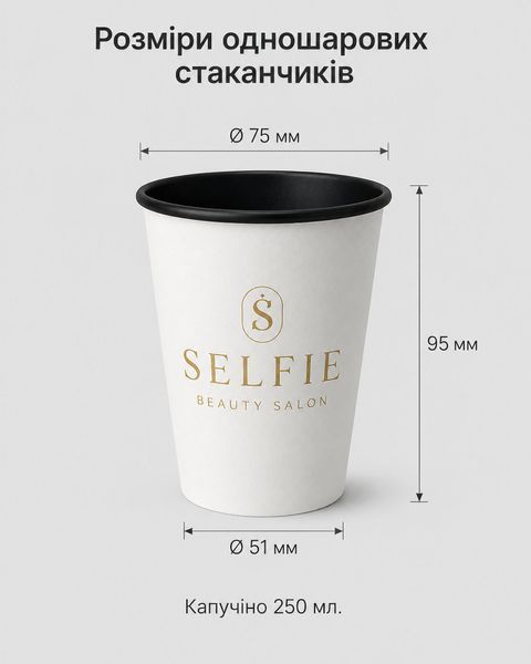 Одношарові стакани чорні всередині, 175 мл., 500 шт