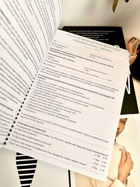 Журнал угод для перманентного макіяжу A4 - журнал згоди клієнта ПМ 253278 фото