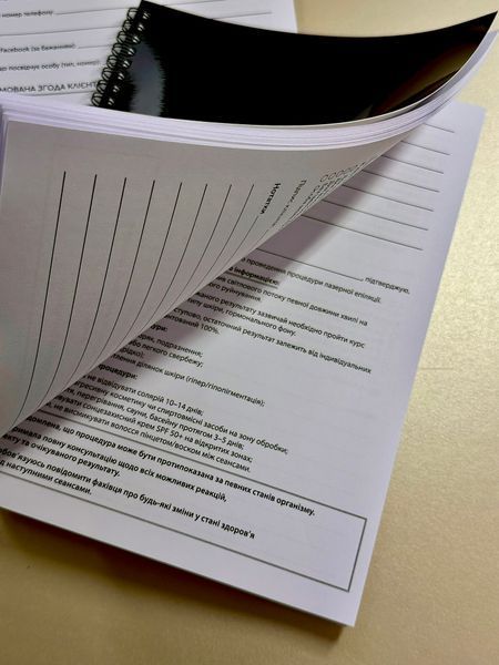 Журнал обліку клієнтів для лазерної епіляції А4 - професійний журнал для салону краси 253284 фото