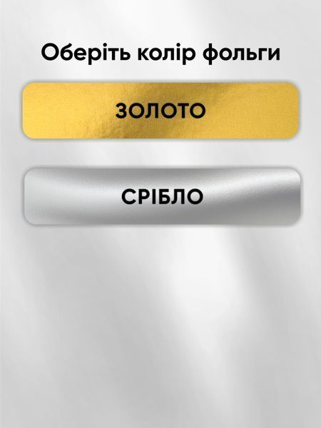 Листівка квадрат з ламінацією та шоколадкою 253367 фото