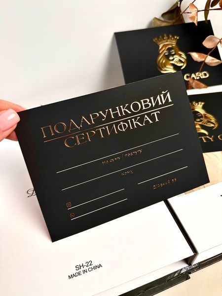 Подарункові сертифікати Beauty Card чорні з об'ємним золотом 253296 фото