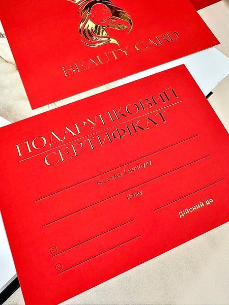 Подарункові сертифікати Beauty Card червоні з 3D золотом 253298 фото