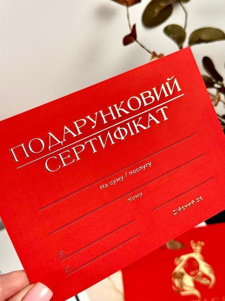 Подарункові сертифікати Beauty Card червоні з 3D золотом 253298 фото