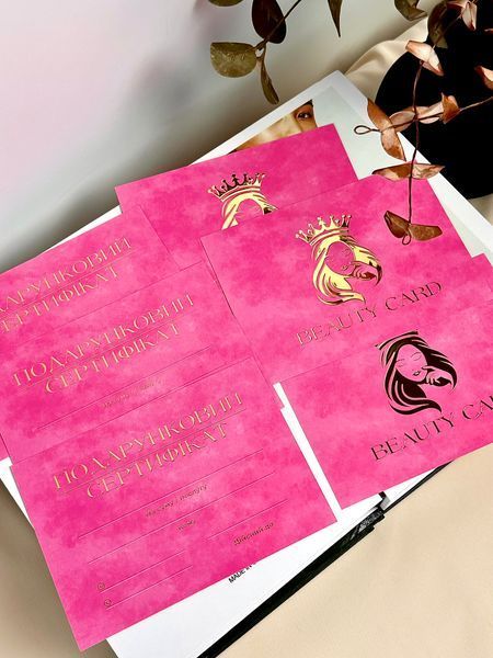 Подарункові сертифікати Beauty Card рожеві з об'ємним золотом 253299 фото