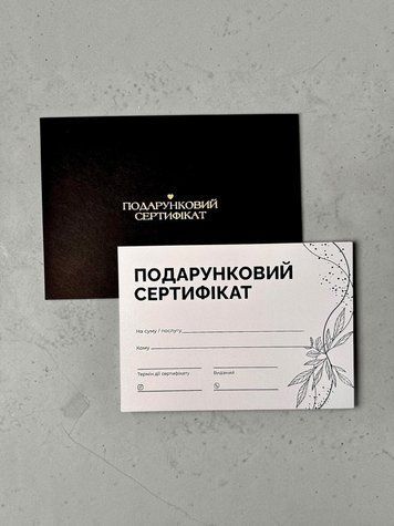 Перламутровий сертифікат та конвертом з тисненням